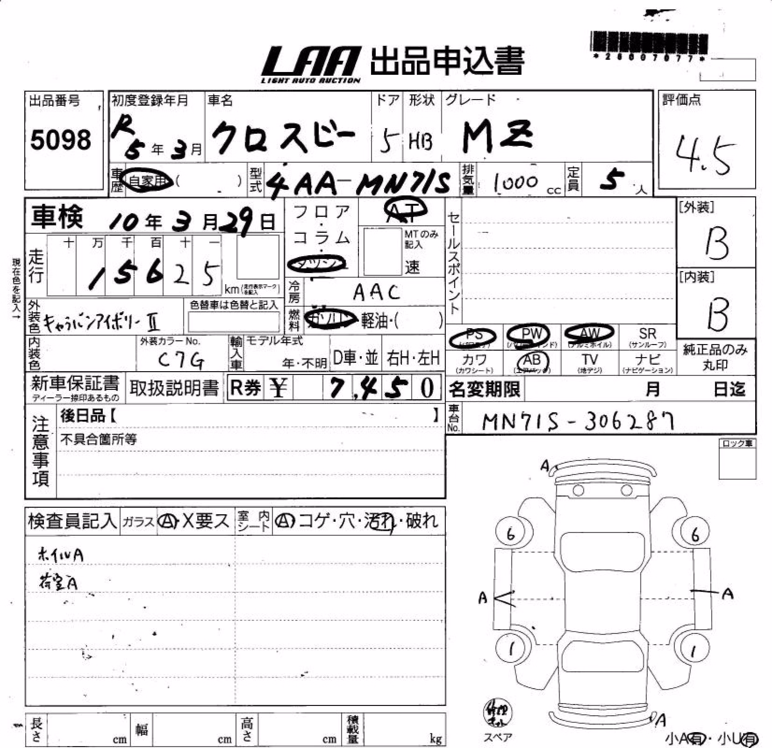 SUZUKI XBEE