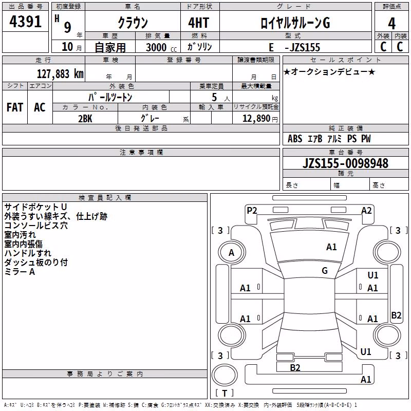 TOYOTA CROWN