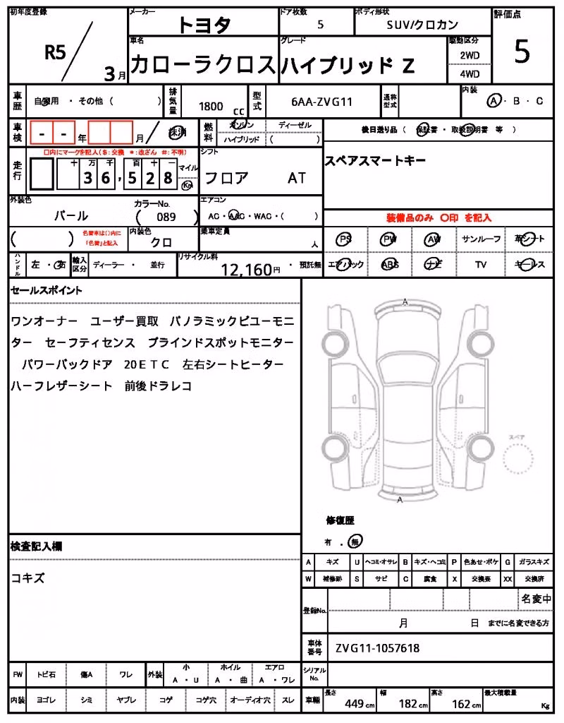 TOYOTA COROLLA CROSS