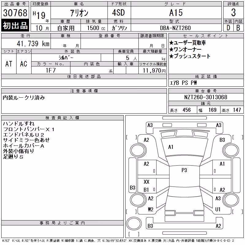 TOYOTA ALLION