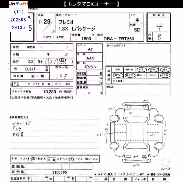 TOYOTA PREMIO