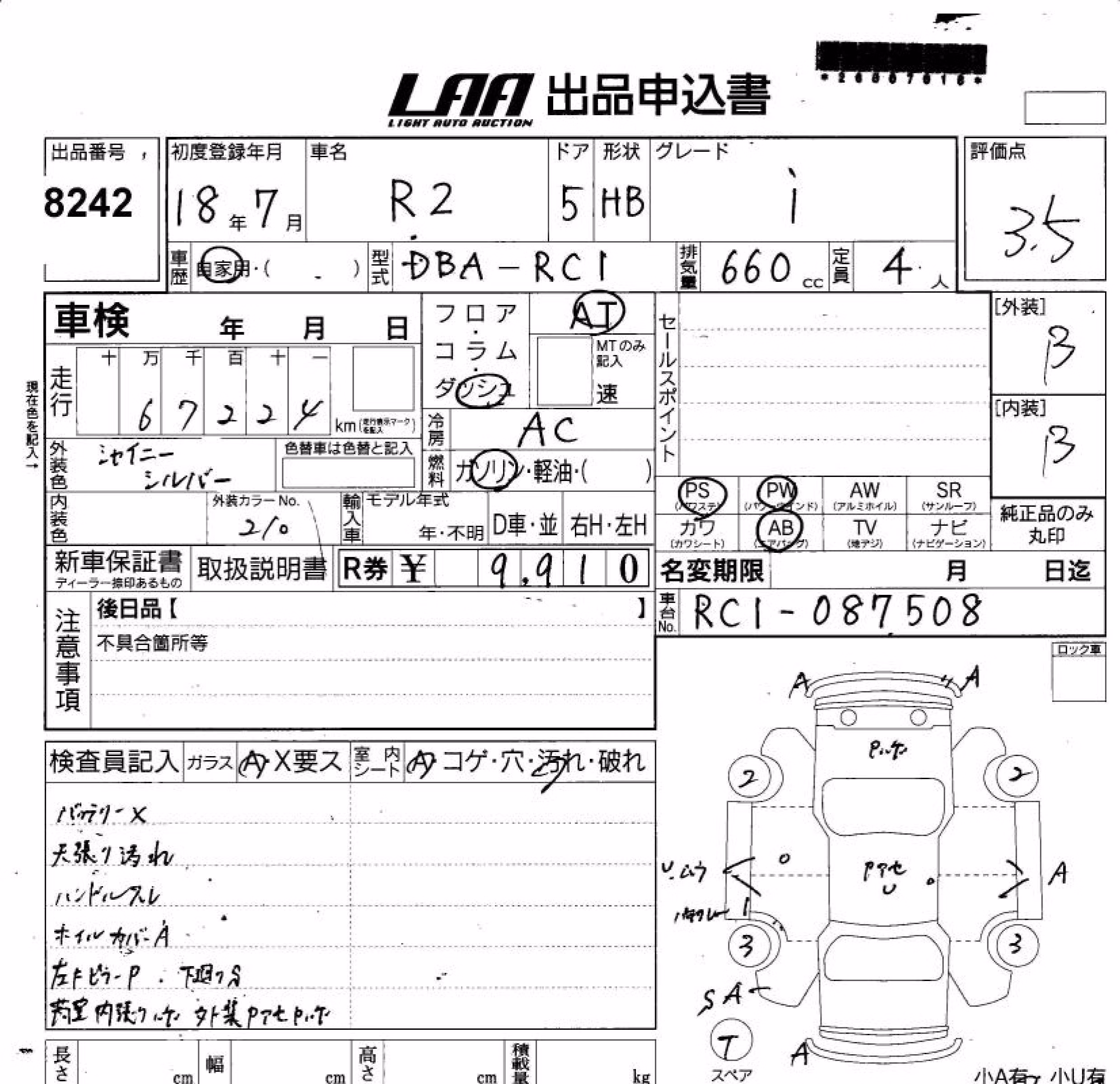 SUBARU R2
