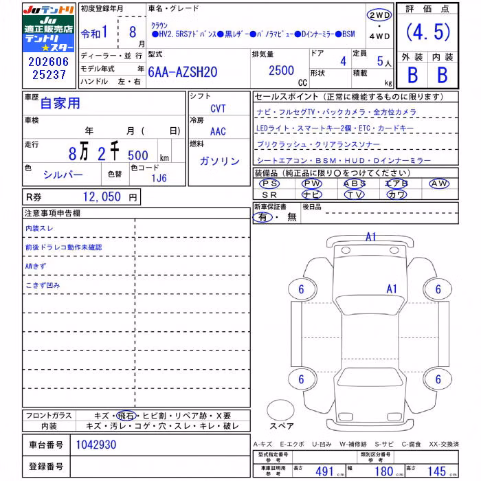 TOYOTA CROWN