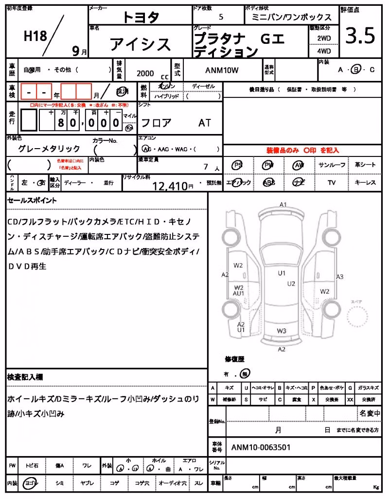 TOYOTA ISIS