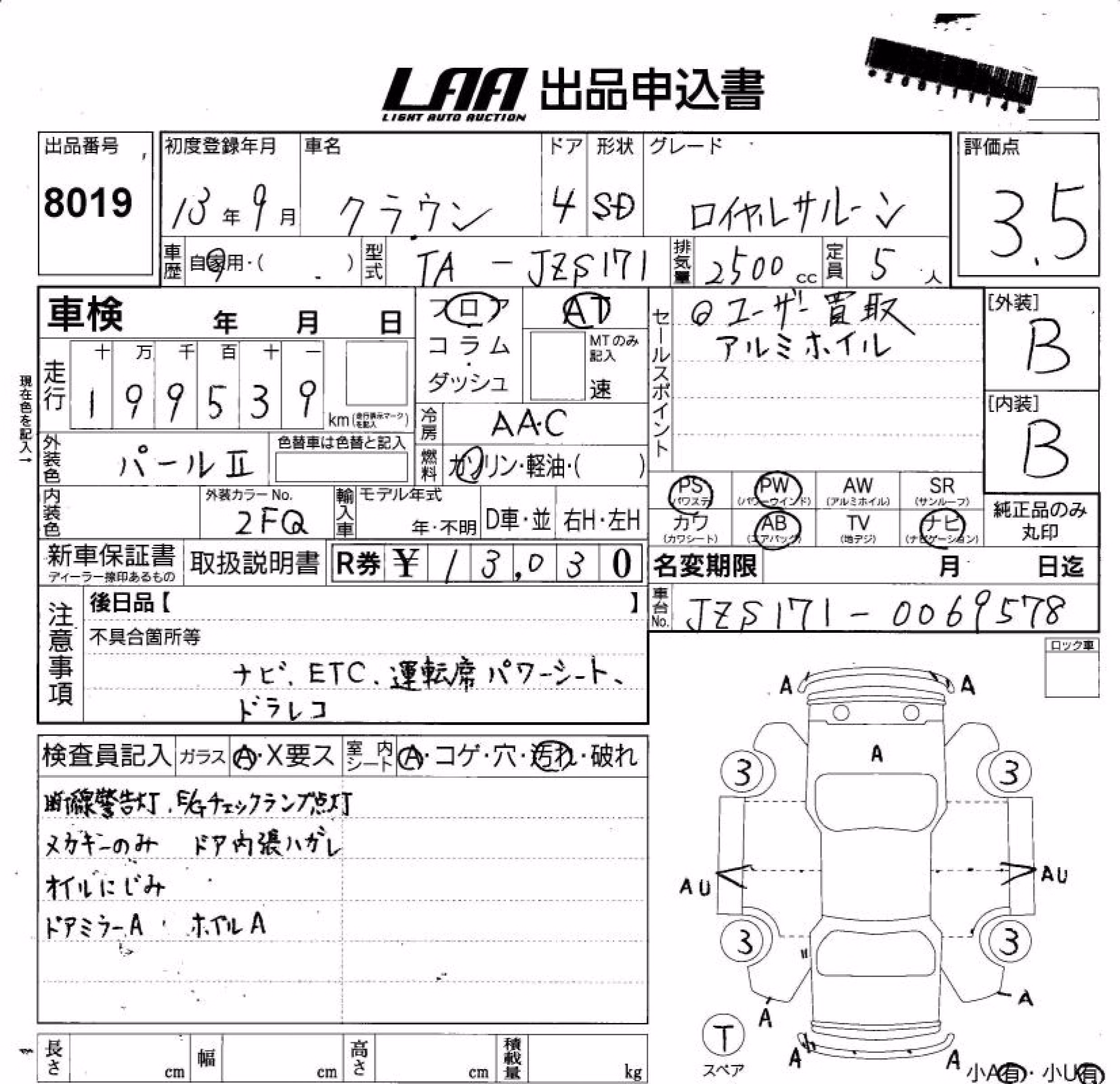 TOYOTA CROWN