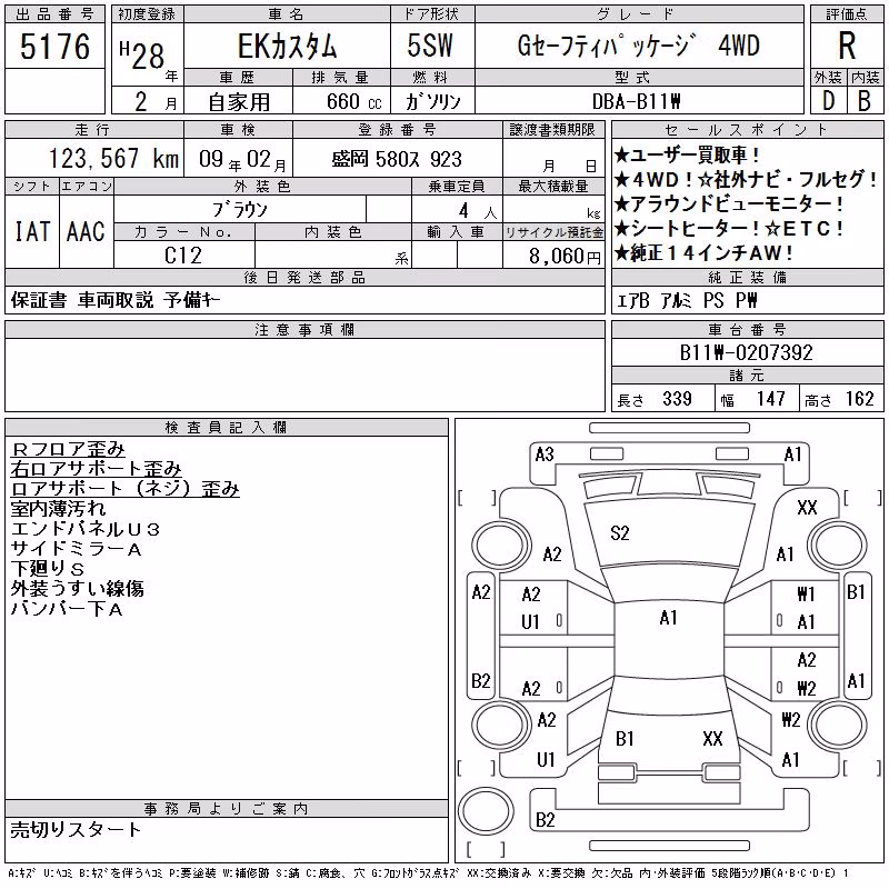 MITSUBISHI EK CUSTOM