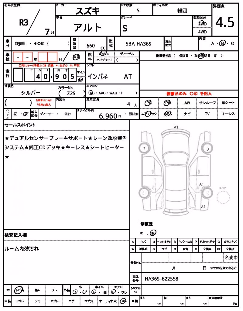 SUZUKI ALTO