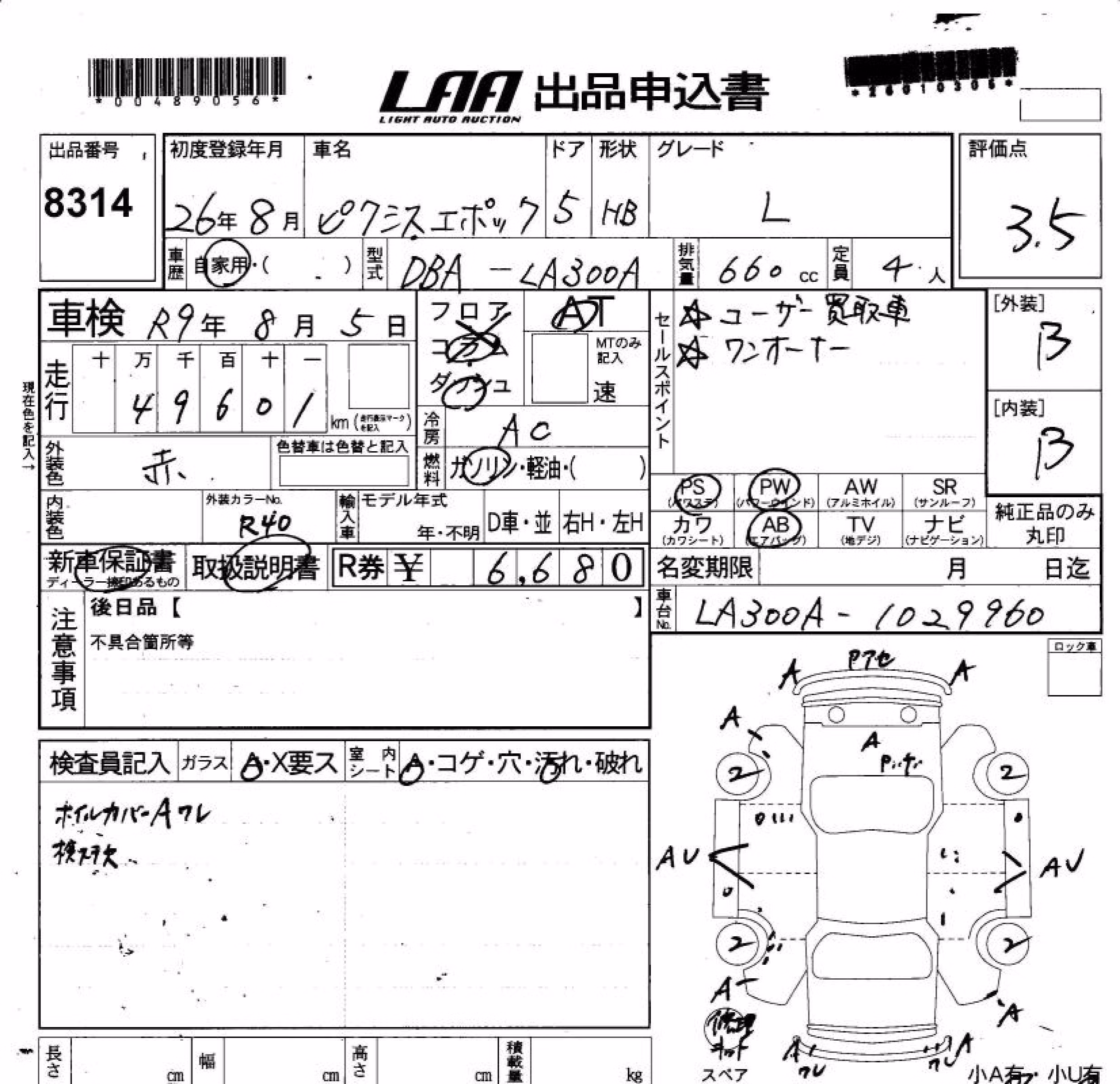 TOYOTA PIXIS EPOCH