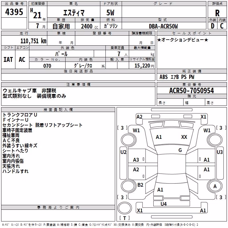 TOYOTA ESTIMA