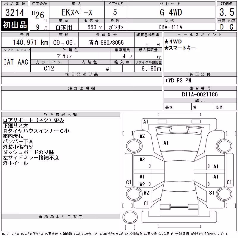 MITSUBISHI EK SPACE