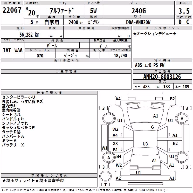 TOYOTA ALPHARD