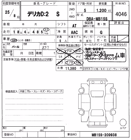 MITSUBISHI DELICA D:2