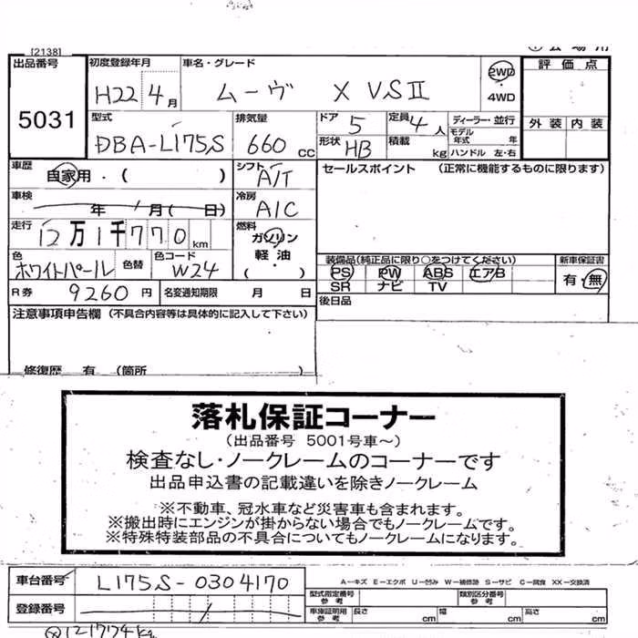 DAIHATSU MOVE
