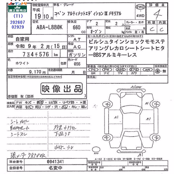 DAIHATSU COPEN