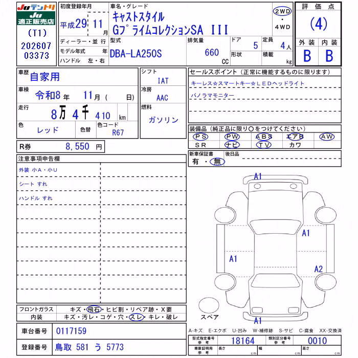 DAIHATSU CAST