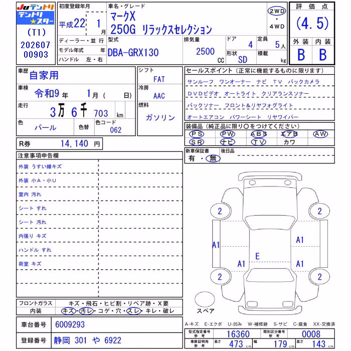 TOYOTA MARK X