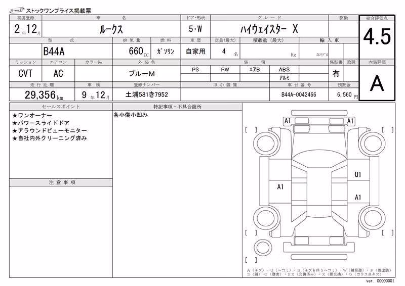 NISSAN ROOX