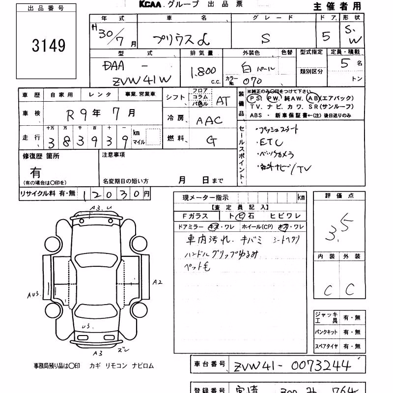 TOYOTA PRIUS ALPHA