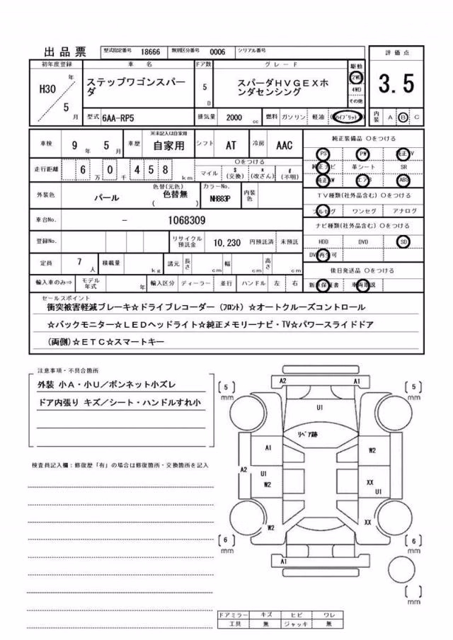 HONDA STEPWGN