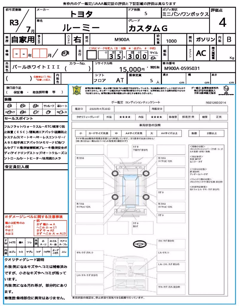 TOYOTA ROOMY