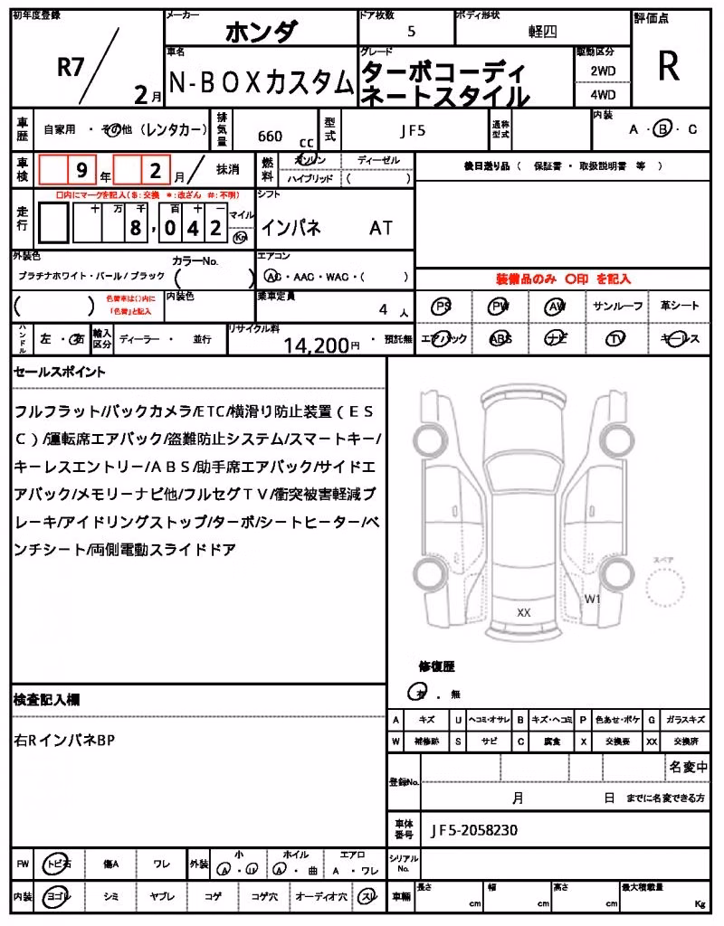 HONDA N-BOX