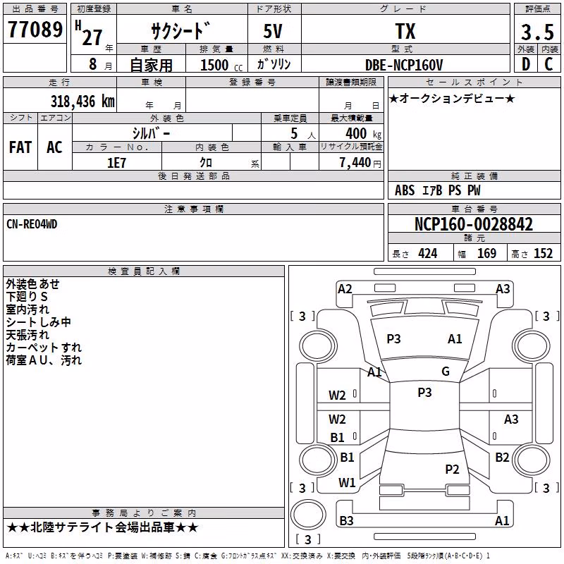 TOYOTA PROBOX