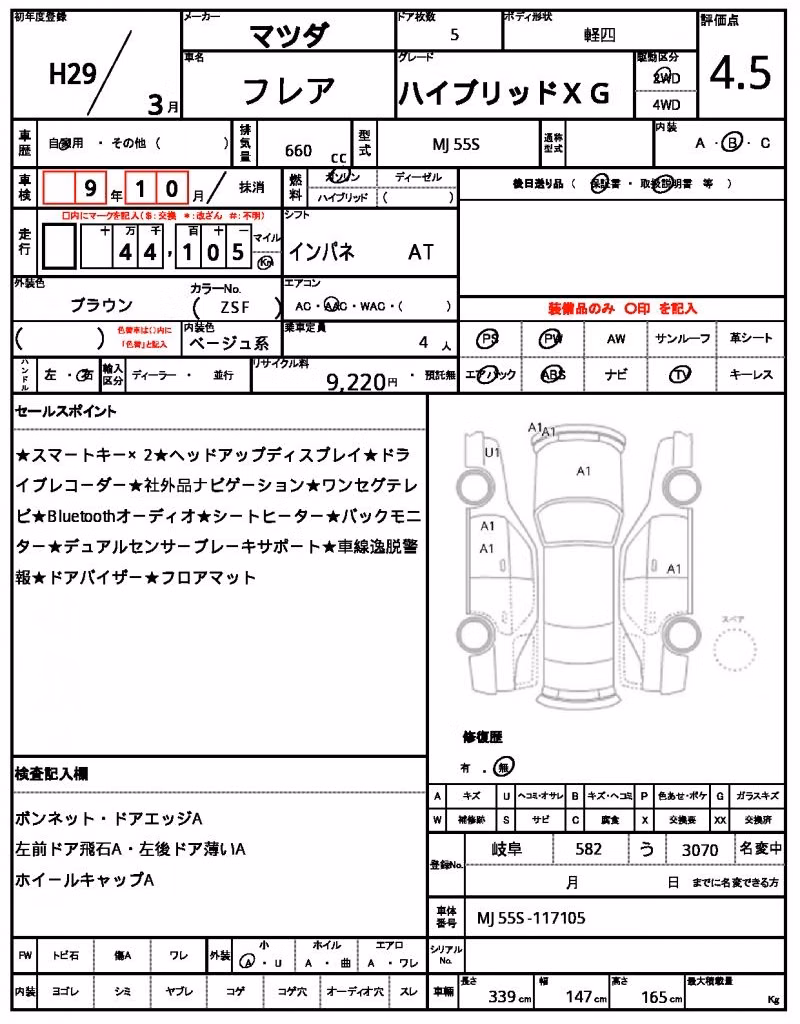 MAZDA FLAIR