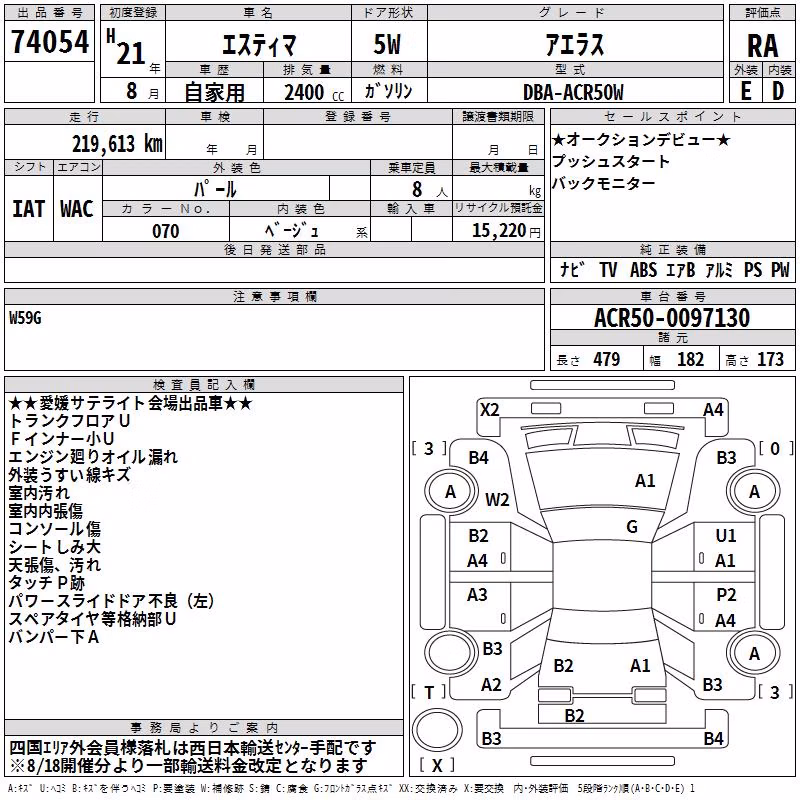 TOYOTA ESTIMA