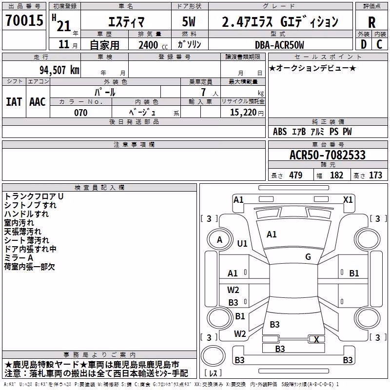 TOYOTA ESTIMA