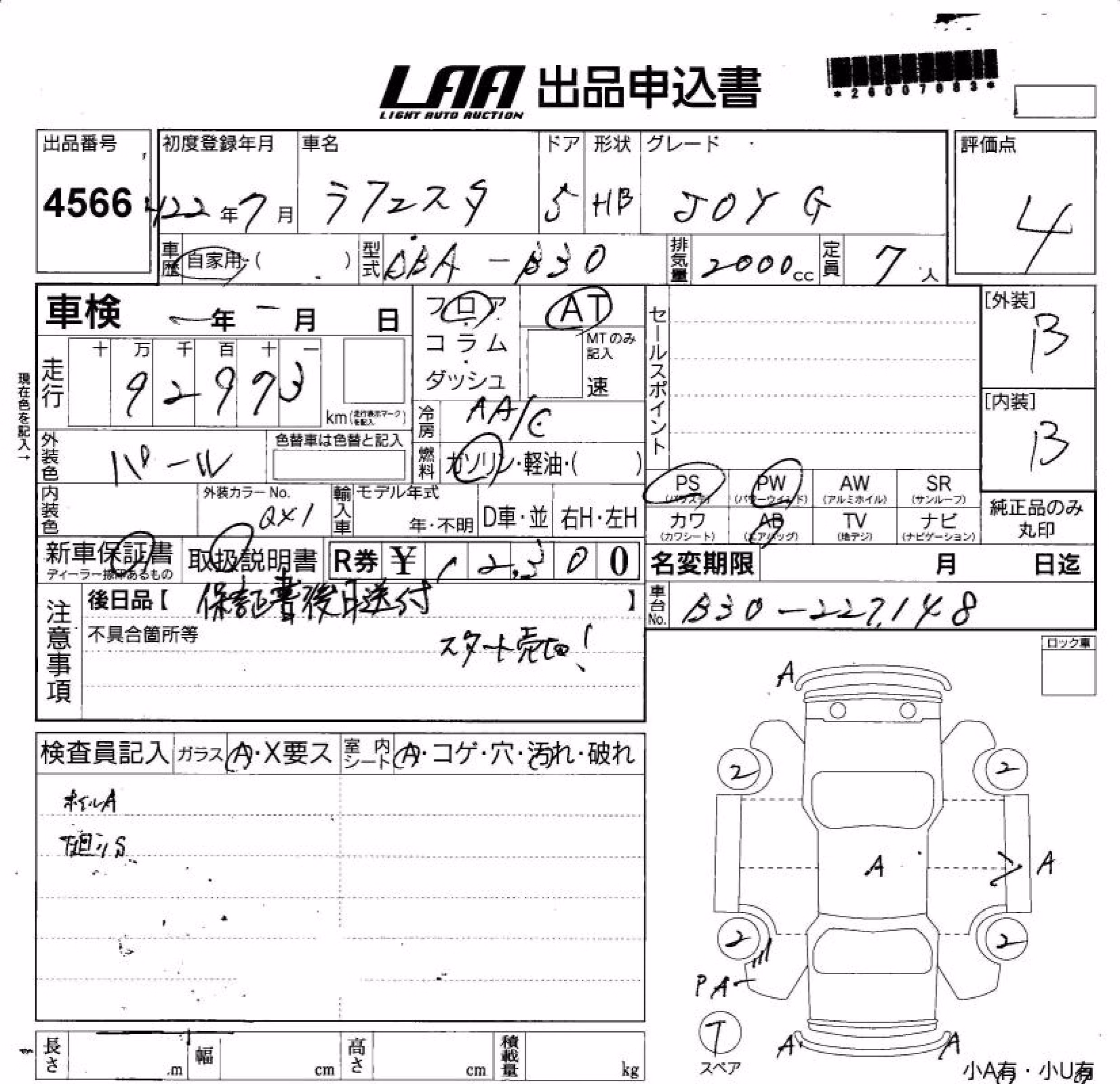 NISSAN LAFESTA