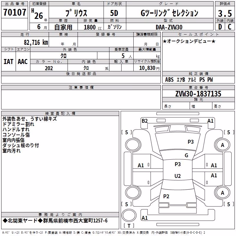 TOYOTA PRIUS
