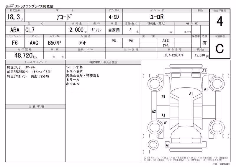 HONDA ACCORD