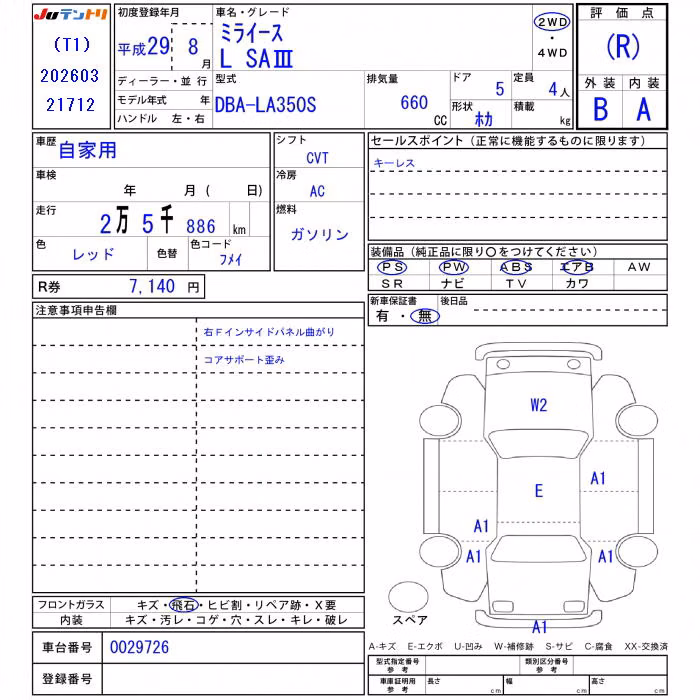 DAIHATSU MIRA E:S