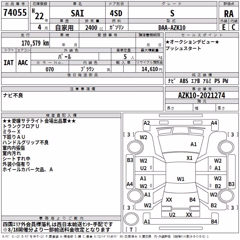 TOYOTA SAI