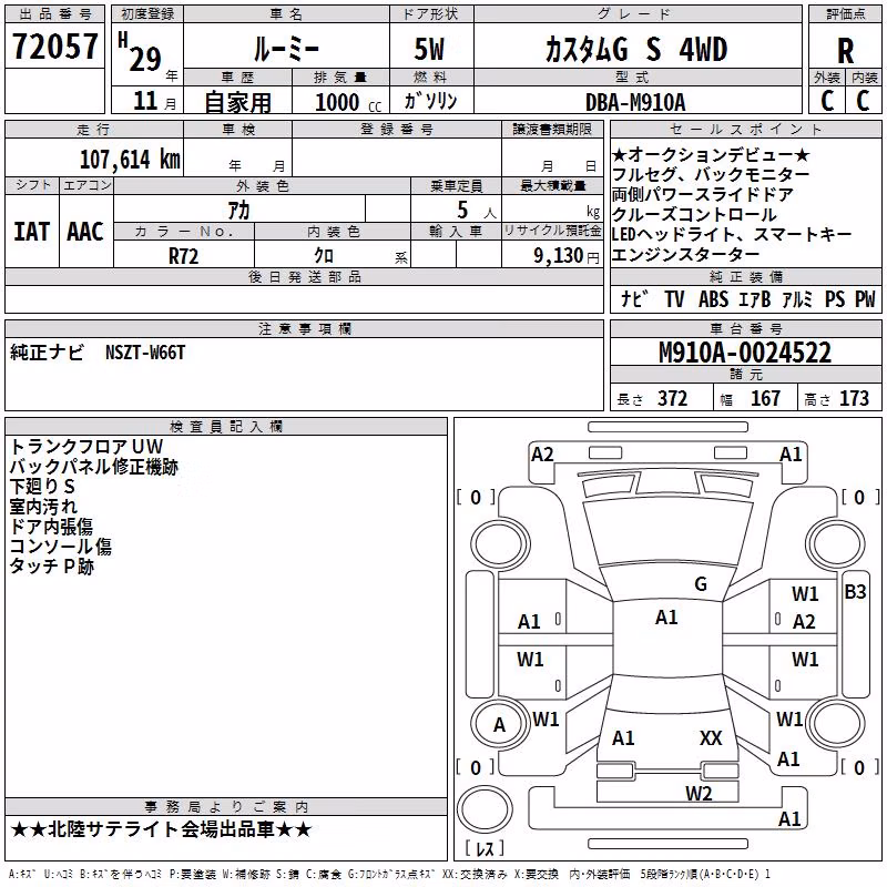 TOYOTA ROOMY