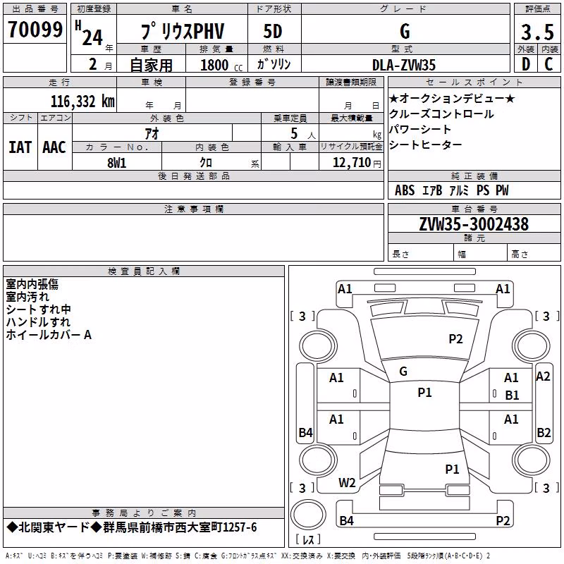 TOYOTA PRIUS PHV