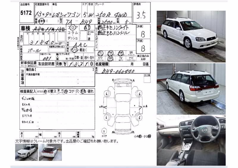 SUBARU LEGACY