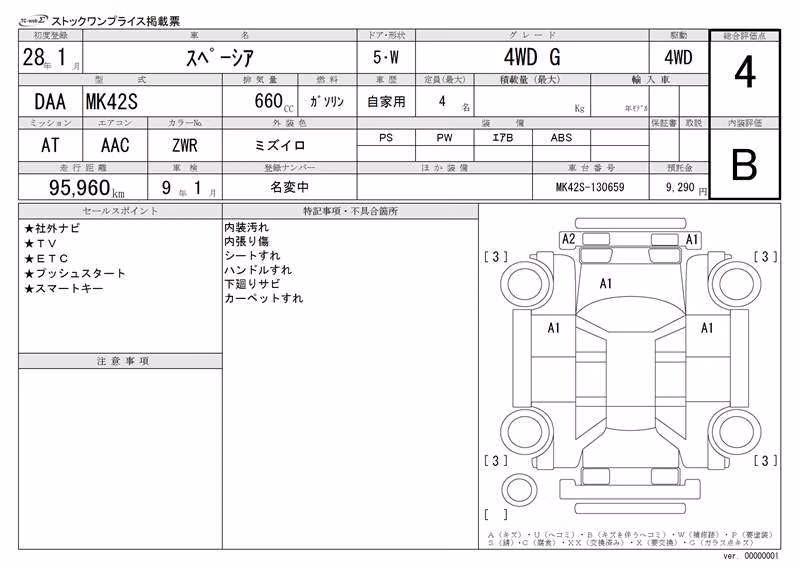 SUZUKI SPACIA