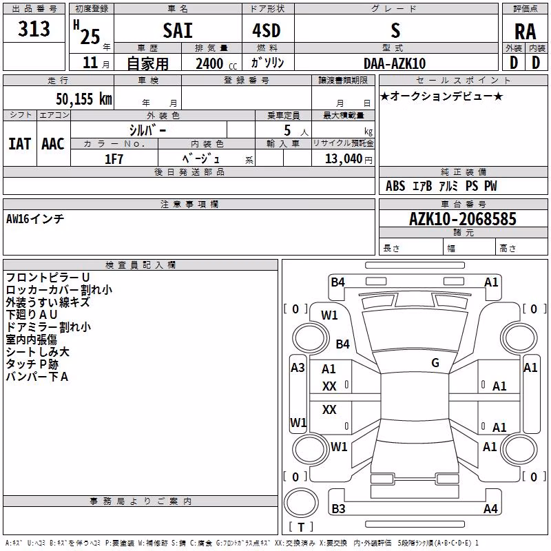 TOYOTA SAI