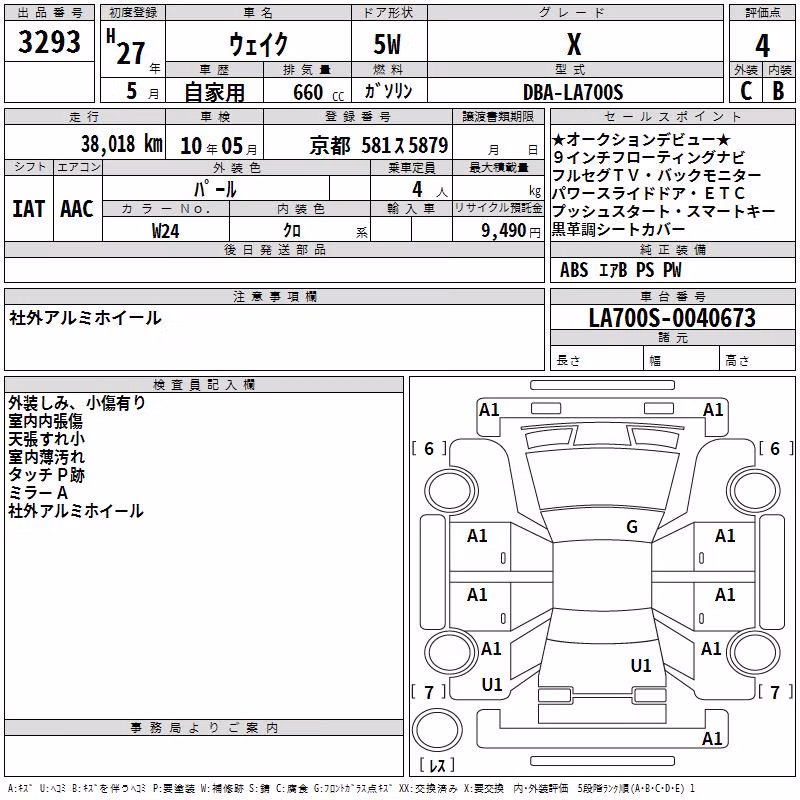 DAIHATSU WAKE