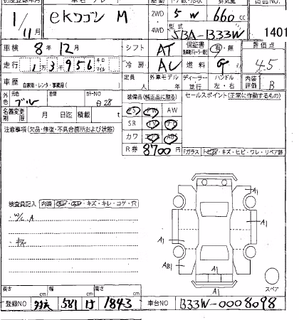 MITSUBISHI EK WAGON