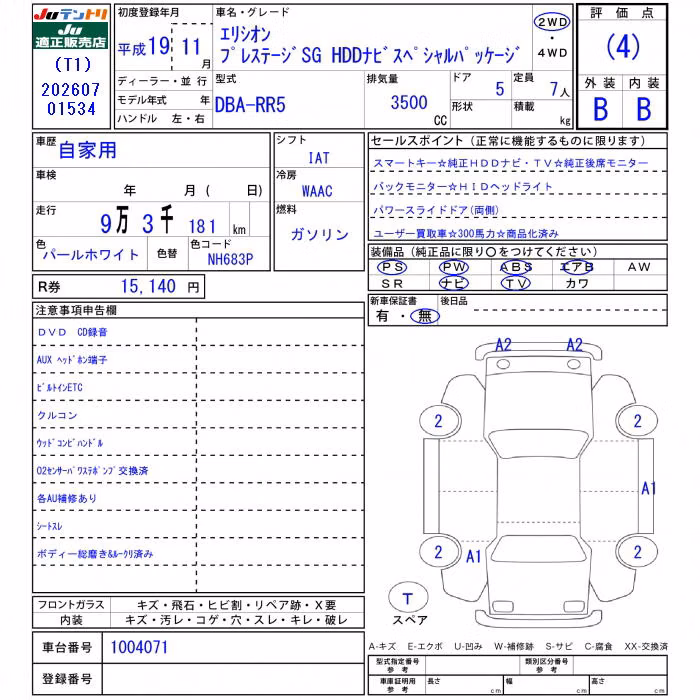 HONDA ELYSION