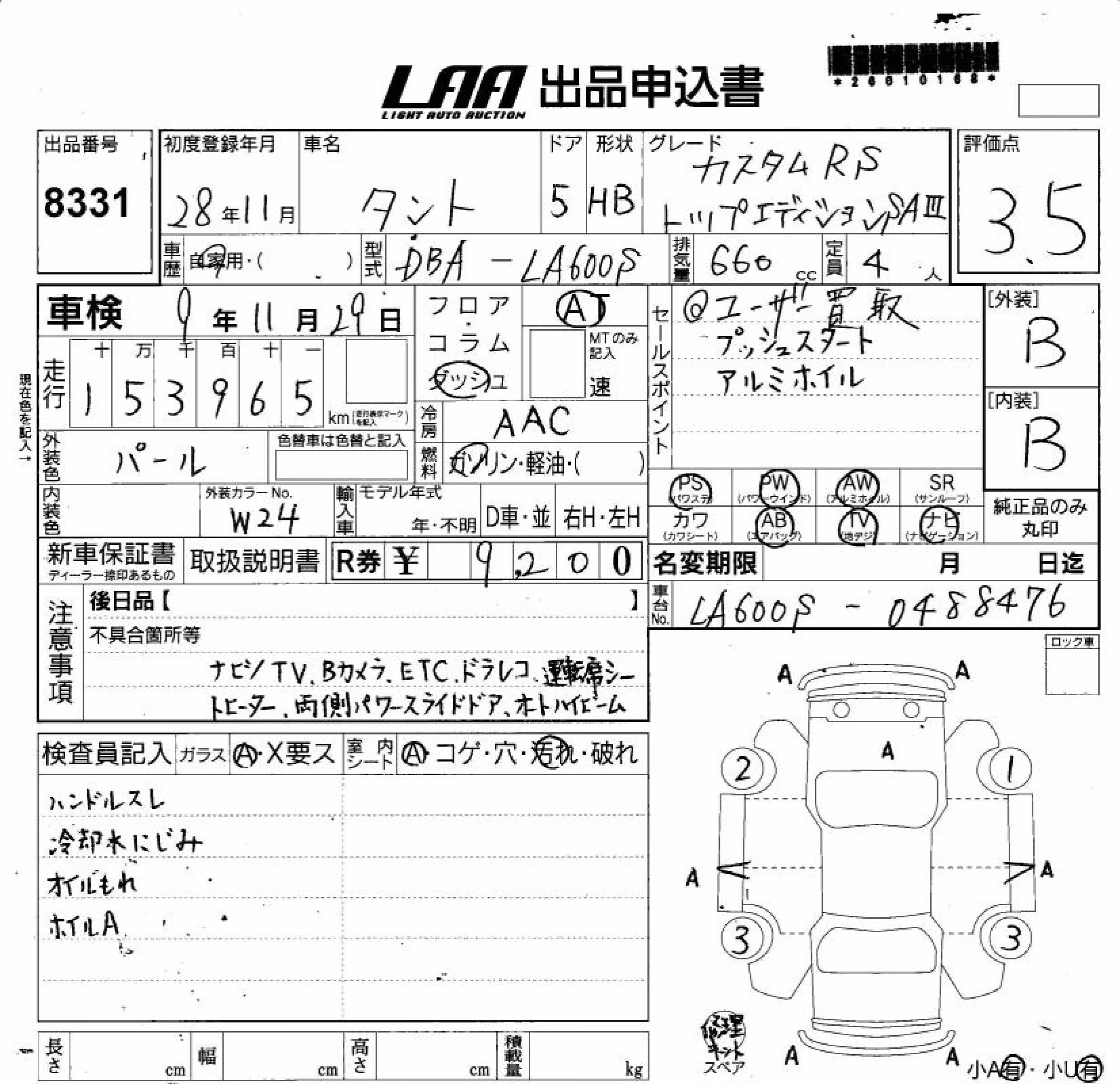DAIHATSU TANTO