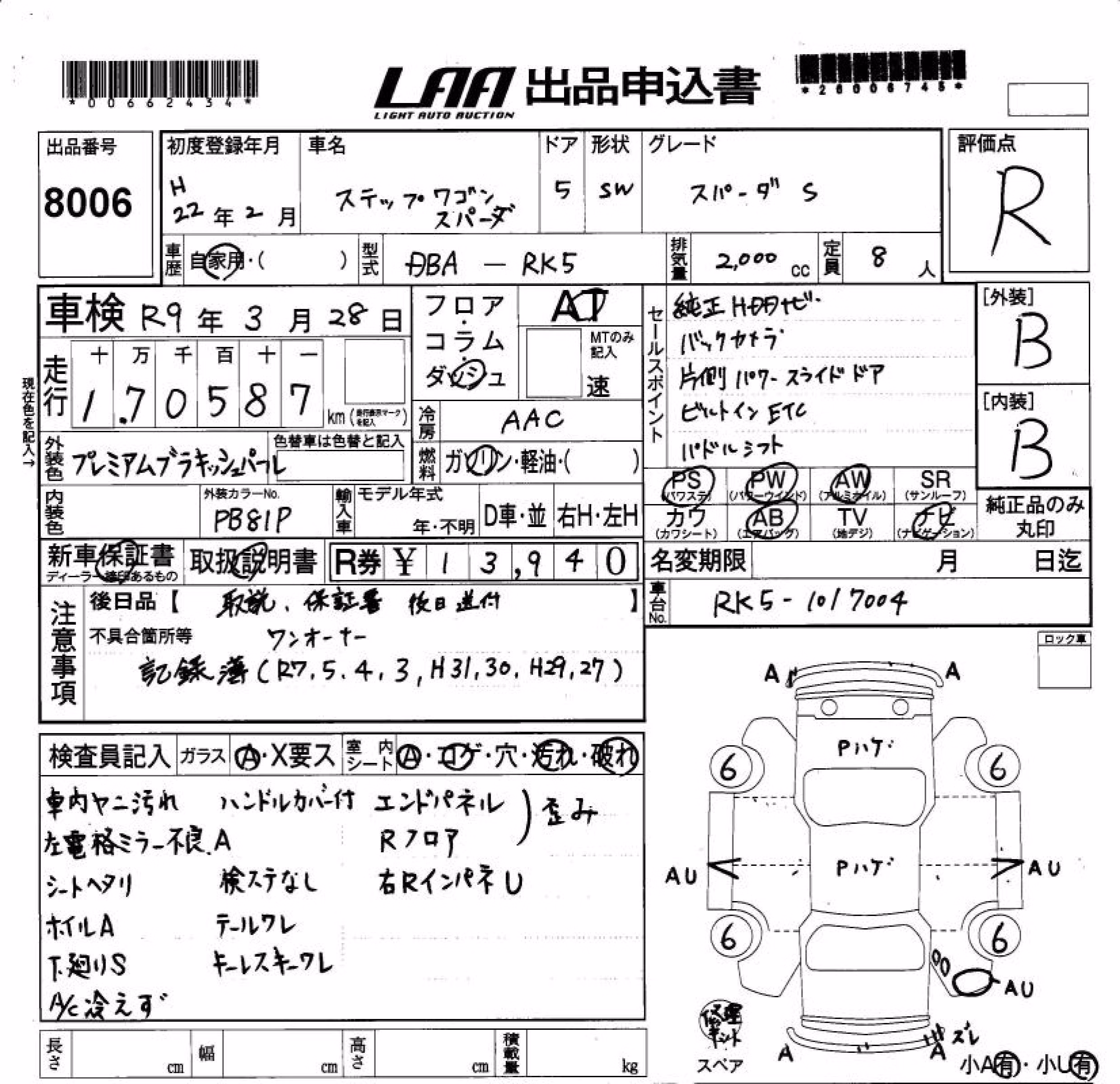 HONDA STEPWGN