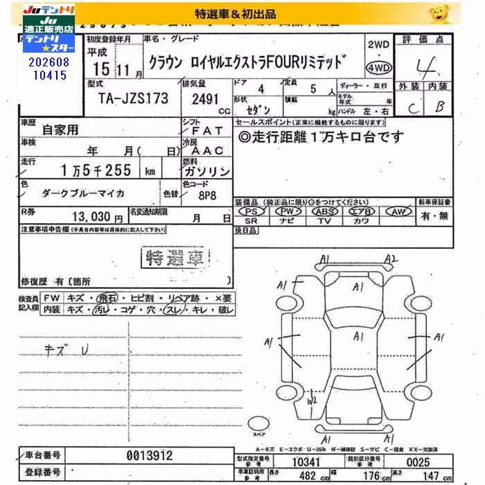 TOYOTA CROWN