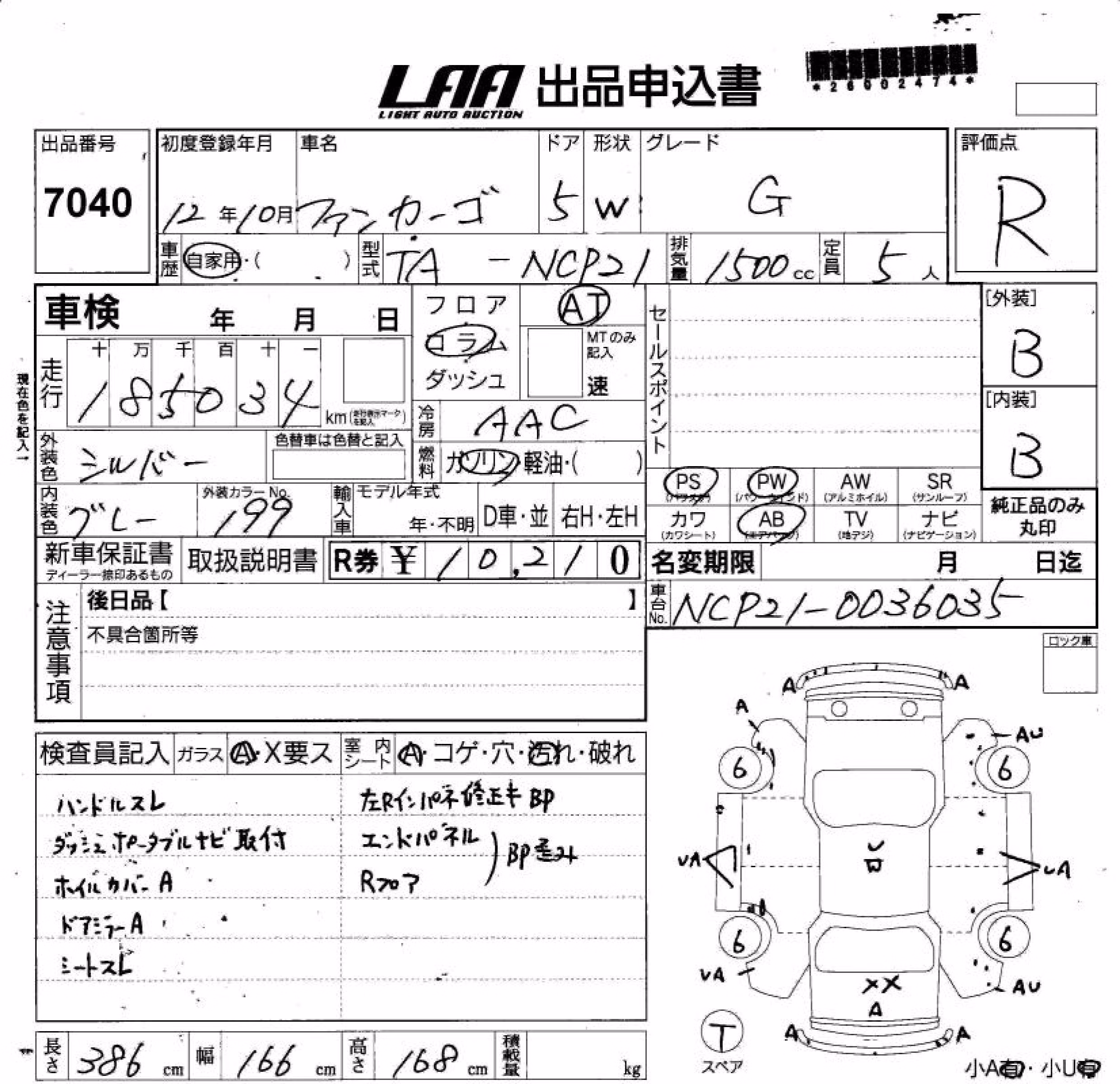 TOYOTA FUNCARGO