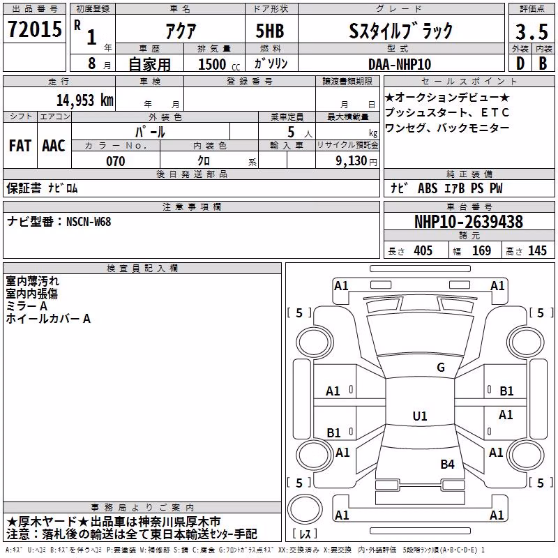 TOYOTA AQUA