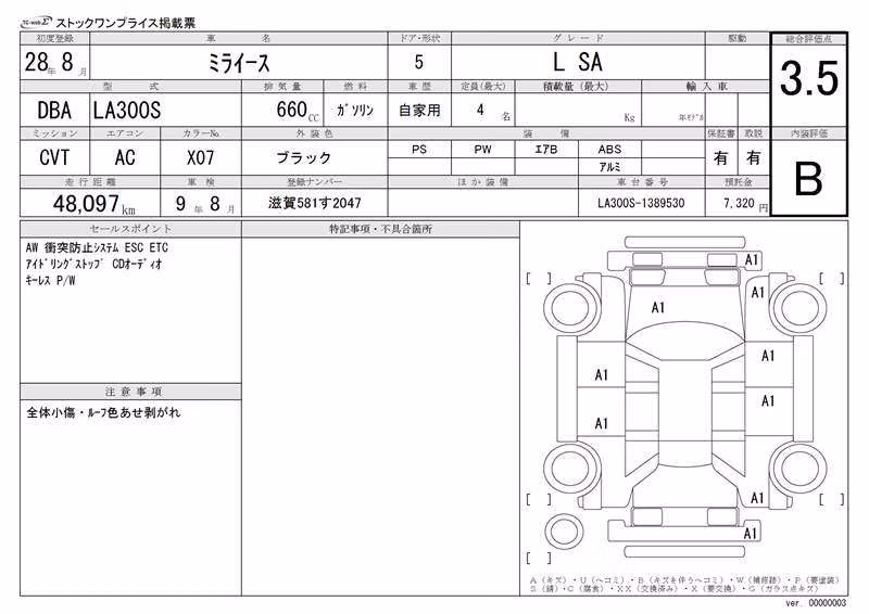 DAIHATSU MIRA E:S
