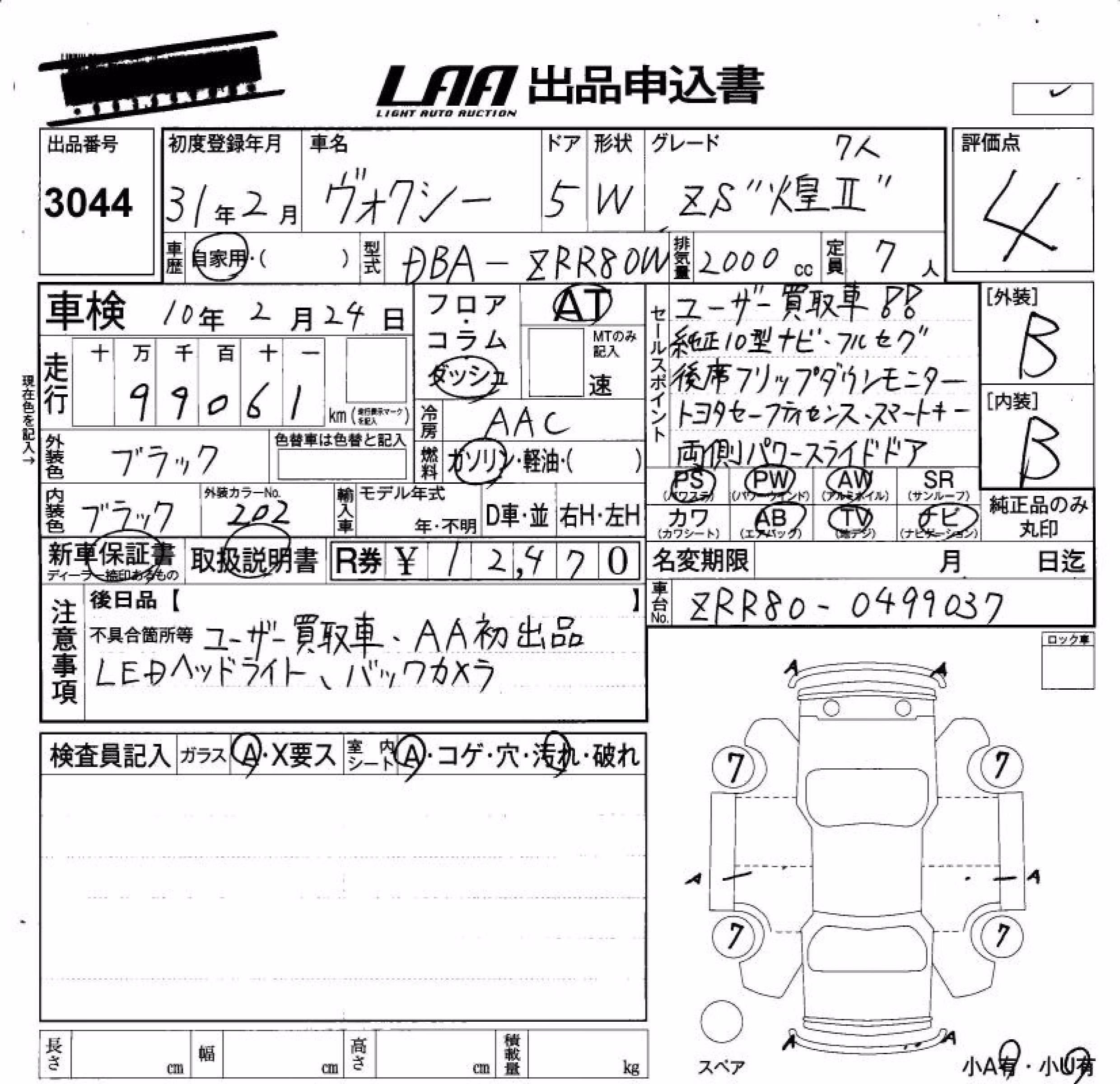 TOYOTA VOXY