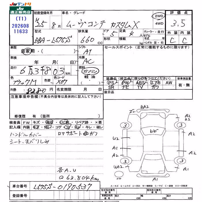 DAIHATSU MOVE CONTE